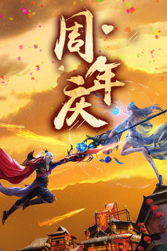 青云传手游安卓版0