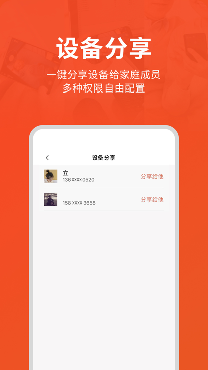 创维智慧云手机app0