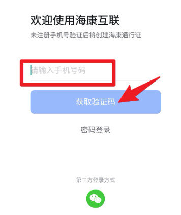 海康云管app官方版(现海康互联) 海康云管app官方版(现海康互联)