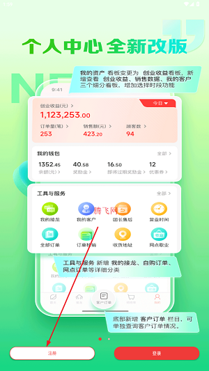 邮乐优鲜app最新版