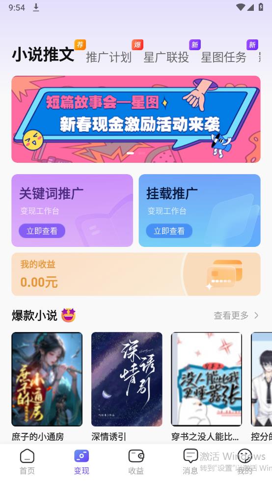 小果繁星官方版6