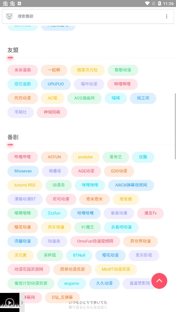 呲哩呲哩app官方版1