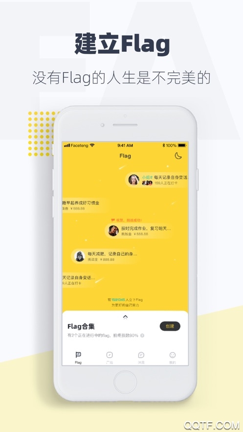脸疼app官方版3