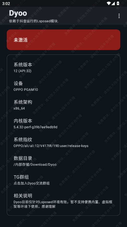dyoo模块github最新版本3