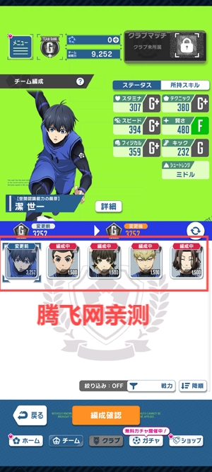 蓝色监狱Project World Champion官方版(ブルーロックPWC) 蓝色监狱Project World Champion官方版(ブルーロックPWC)
