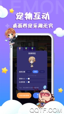 桌面宠物app1