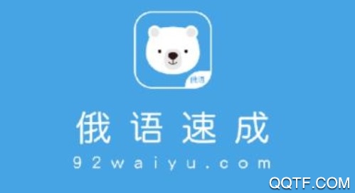 配音学俄语
