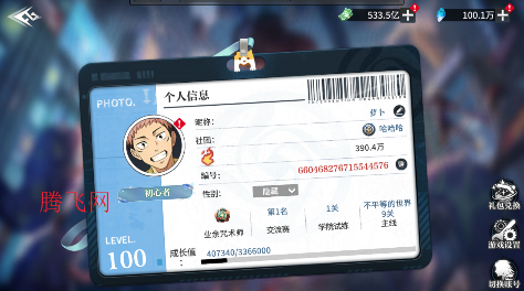 零界战区0.1折无量空处版