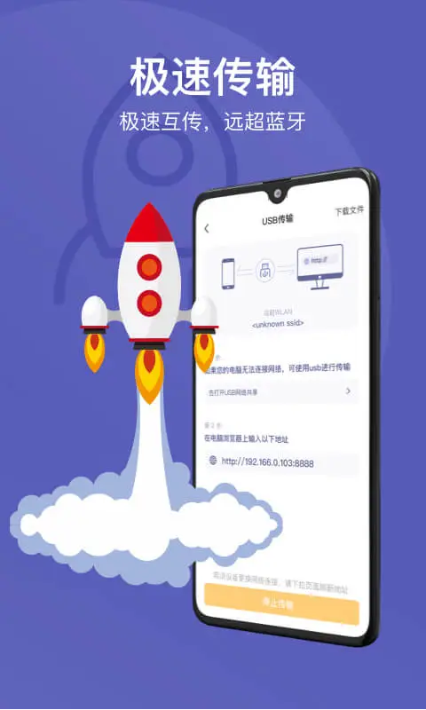 Hi传输助手app最新版2
