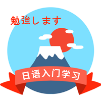 确幸日语学习app下载