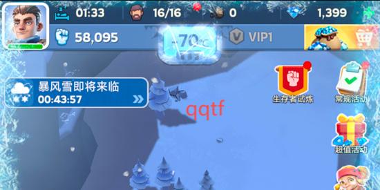 寒霜启示录官方版(White Out Survival) 寒霜启示录官方版(White Out Survival)