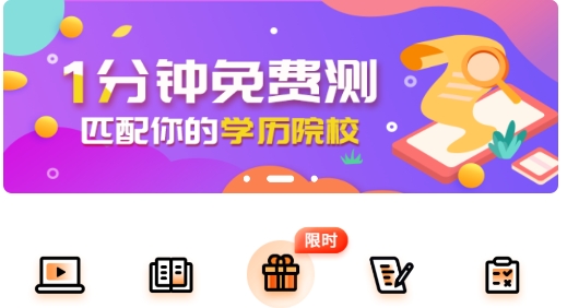 过啦自考app安卓版