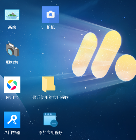 模拟电脑启动器手机版不闪退版app