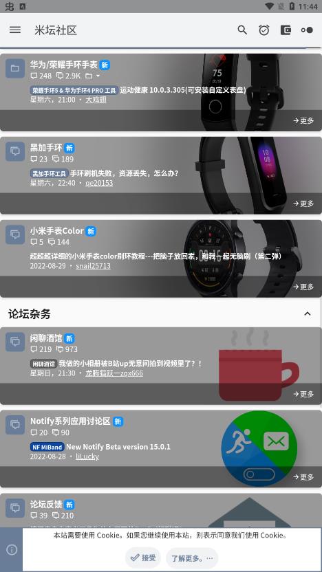 米坛社区app官方版2