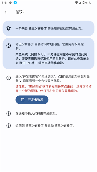 dnf猪王补丁官方正版(Zhuwang Dnf Patcher)1
