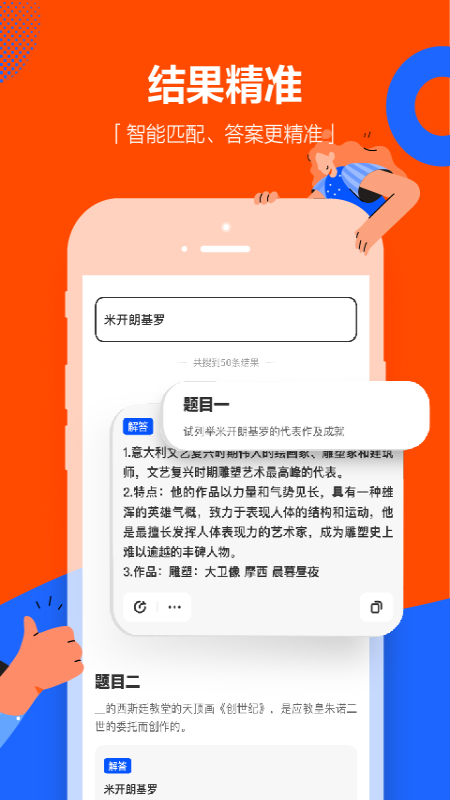 学小易app拍照搜题版2