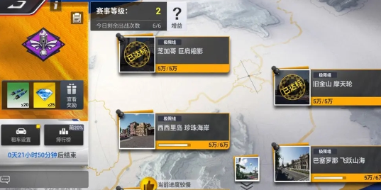 巅峰极速正版手游