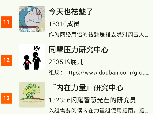 豆瓣第三方客户端doubean手机版 豆瓣第三方客户端doubean手机版