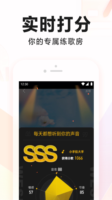全民k歌app免费下载安装包2
