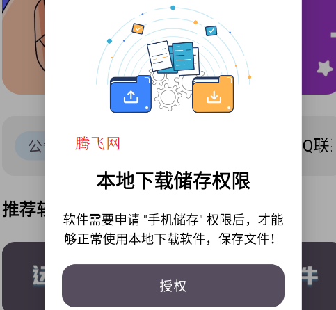 轩哥软件网盘app手机版 轩哥软件网盘app手机版