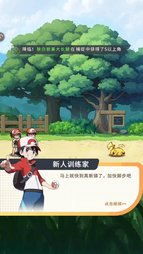 萌宠之森手游最新版2