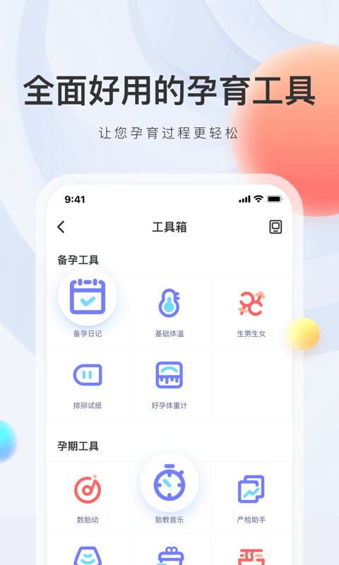 妈妈帮app最新版0