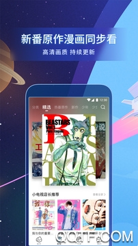 哔哩哔哩漫画等免版1