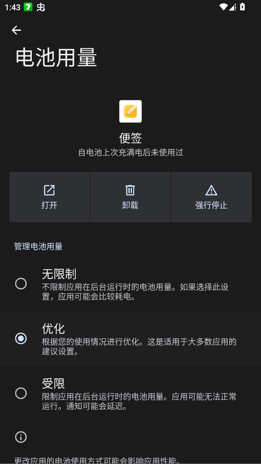 oppo便签pad版3