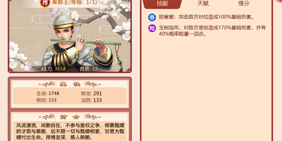 后宫甄嬛传游戏应用宝版