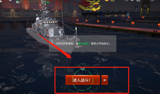 现代战舰国服官方版 现代战舰国服官方版