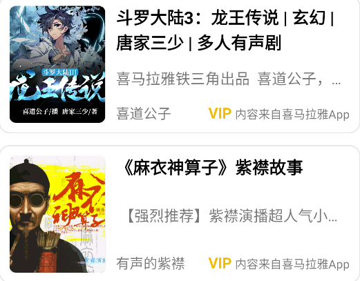 人人听app免费听书 人人听app免费听书
