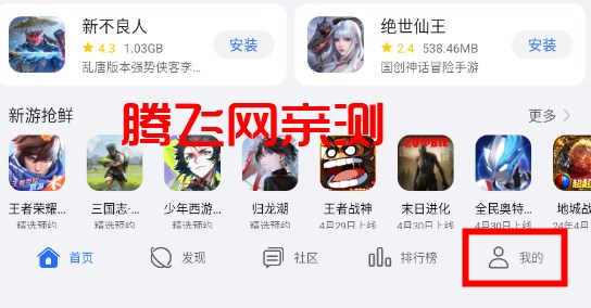 荣耀游戏中心官方版 荣耀游戏中心官方版