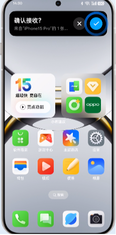 oppo互传软件手机版