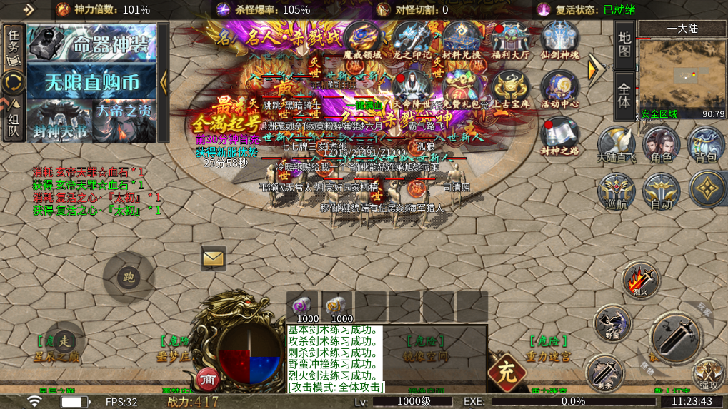 传说大陆游戏安卓版2