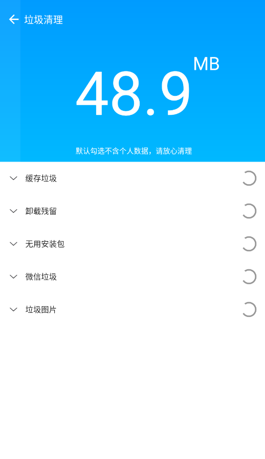 天天清理大师官方正式版app1