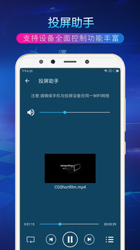 TV投屏助手2026最新版3