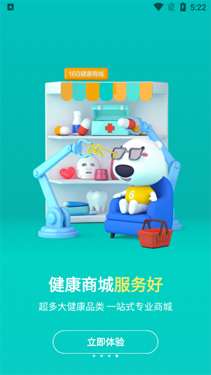 健康160预约挂号app官方版 健康160预约挂号app官方版