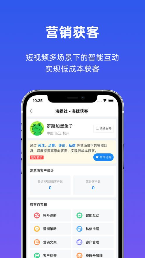 海螺社app最新版1
