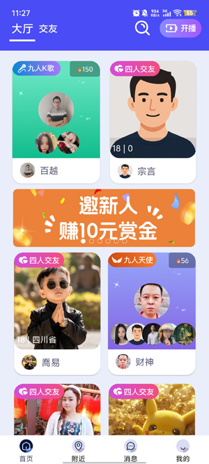 有幸相伴app最新版 有幸相伴app最新版