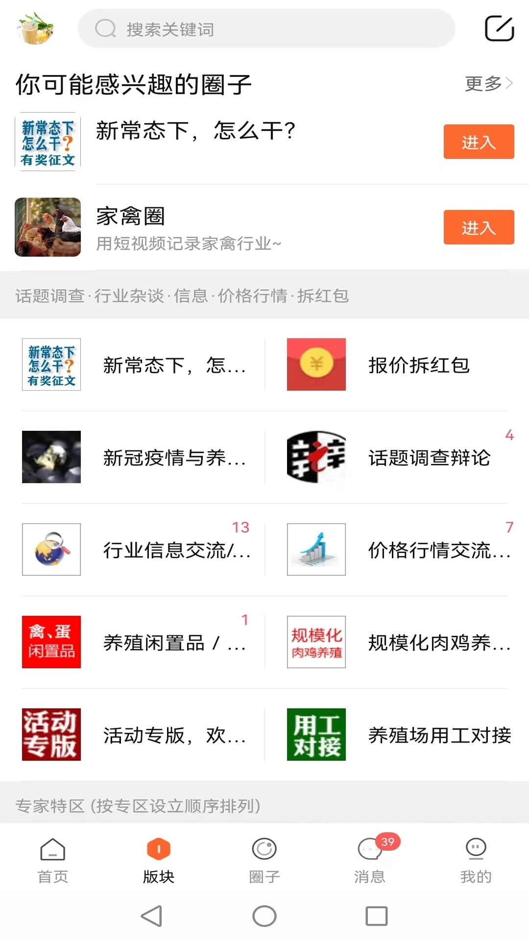 鸡病专业网论坛手机版0
