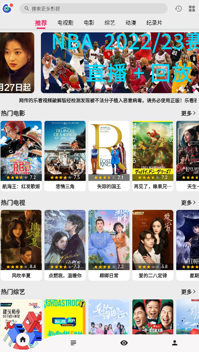 pay record 追剧APP2