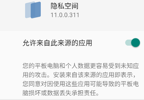 荣耀隐私空间app官方版