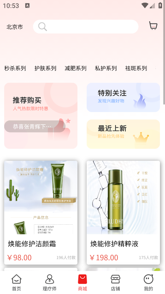 美十每客app官方版2