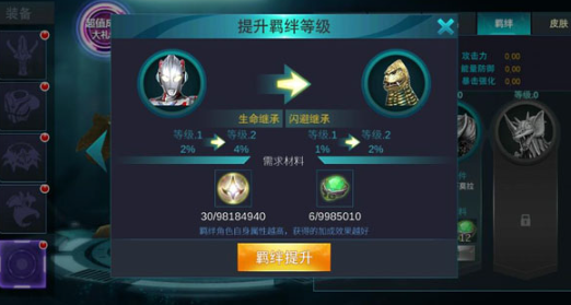 奥特曼传奇英雄云存档版本 奥特曼传奇英雄云存档版本