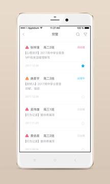 心灵伙伴云平台app手机版3