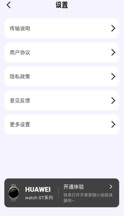掌旗小说阅读器手表版apk 掌旗小说阅读器手表版apk