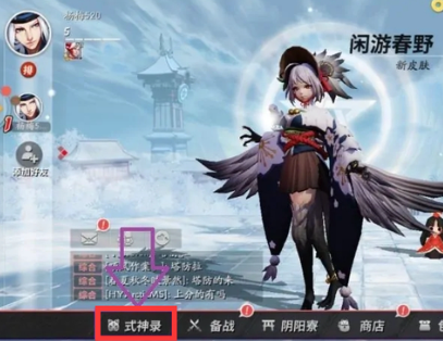 决战平安京腾讯版 决战平安京腾讯版