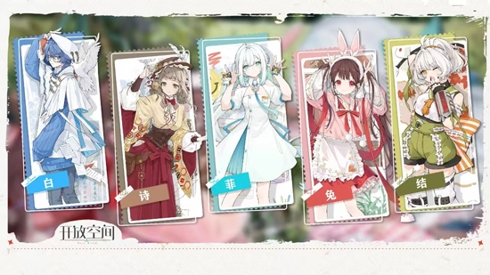 开放空间Over Field手游3