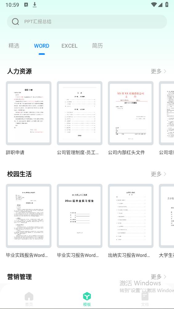 电子表格制作app官方版(Excel表格手机版全美版)2