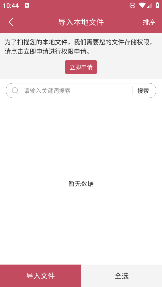 书阁免费小说阅读器app1